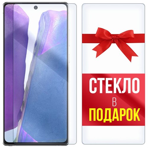 Комплект из 2-x защитных гибридных стекл Krutoff для Samsung Galaxy Note 20 - фото 474826