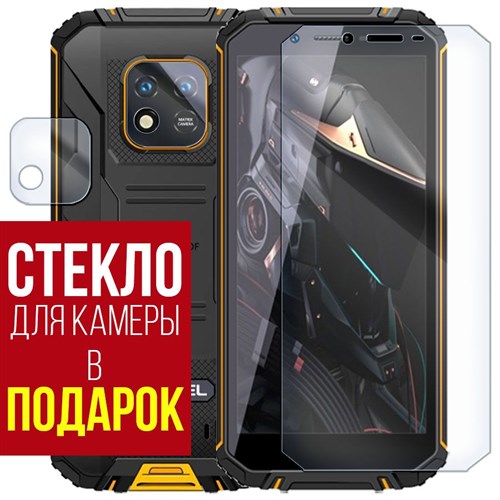 Стекло защитное гибридное Krutoff для Oukitel WP18 + камера (2 шт.) - фото 475380