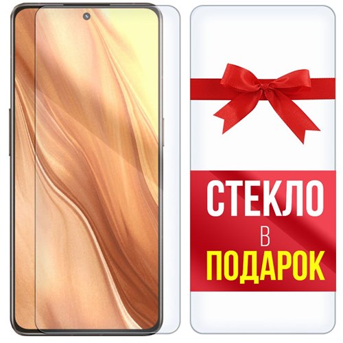 Комплект из 2-x защитных гибридных стекл Krutoff для Realme GT2 ME - фото 484615