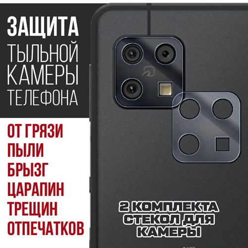 Стекло защитное гибридное Krutoff для камеры Sharp AQUOS sense 6 (2 шт.) - фото 484632