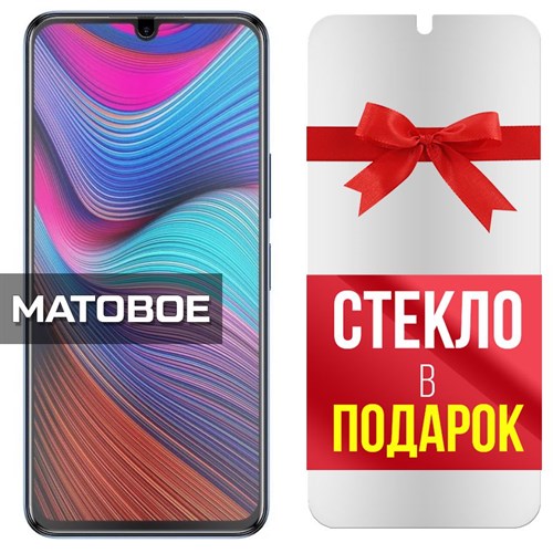 Комплект из 2-x защитных гибридных стекол МАТОВЫХ Krutoff для INFINIX Note 12 Pro 5G - фото 484681