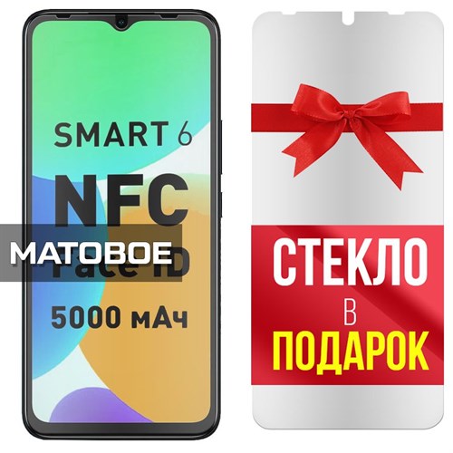 Комплект из 2-x защитных гибридных стекол МАТОВЫХ Krutoff для INFINIX Smart 6 - фото 484683