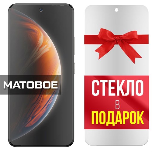 Комплект из 2-x защитных гибридных стекол МАТОВЫХ Krutoff для INFINIX Zero X Pro - фото 484684