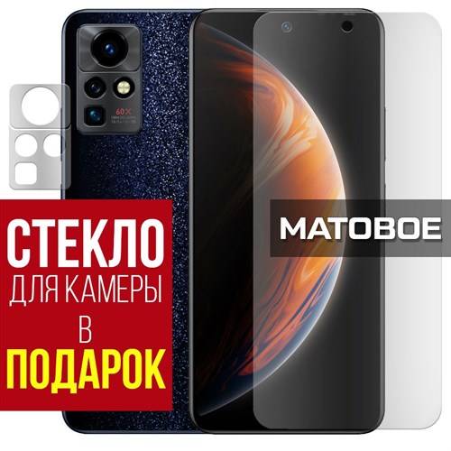 Стекло защитное гибридное МАТОВОЕ Krutoff для INFINIX Zero X Pro + защита камеры (2 шт.) - фото 484720