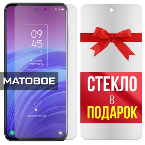 Комплект из 2-x защитных гибридных стекол МАТОВЫХ Krutoff для TCL 20L - фото 484739