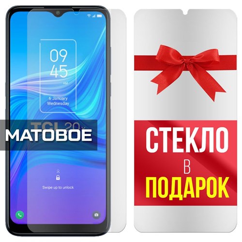 Комплект из 2-x защитных гибридных стекол МАТОВЫХ Krutoff для TCL 20Y - фото 484741