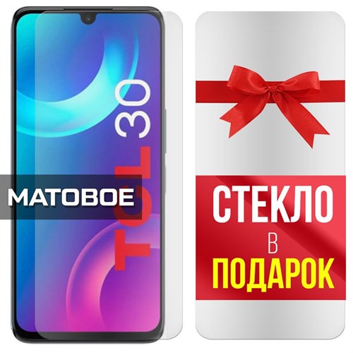 Комплект из 2-x защитных гибридных стекол МАТОВЫХ Krutoff для TCL 30 - фото 484742