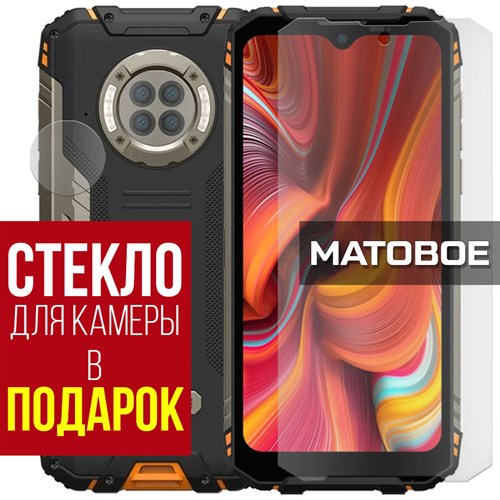 Стекло защитное гибридное МАТОВОЕ Krutoff для Doogee S96 Pro + защита камеры (2 шт.) - фото 492410