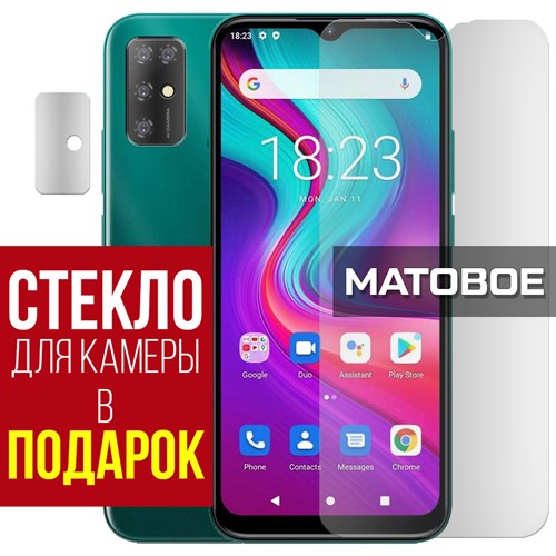 Стекло защитное гибридное МАТОВОЕ Krutoff для Doogee X96 Pro + защита камеры (2 шт.) - фото 492412