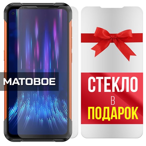 Комплект из 2-x защитных гибридных стекол МАТОВЫХ Krutoff для Doogee S97 Pro - фото 492427