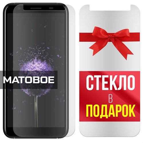 Комплект из 2-x защитных гибридных стекол МАТОВЫХ Krutoff для Doogee X55 - фото 492429