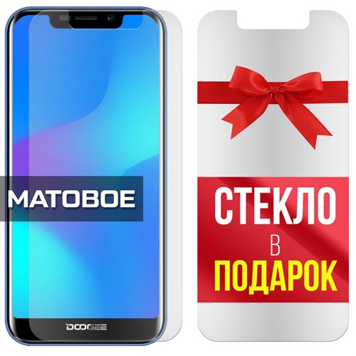 Комплект из 2-x защитных гибридных стекол МАТОВЫХ Krutoff для Doogee X70 - фото 492430