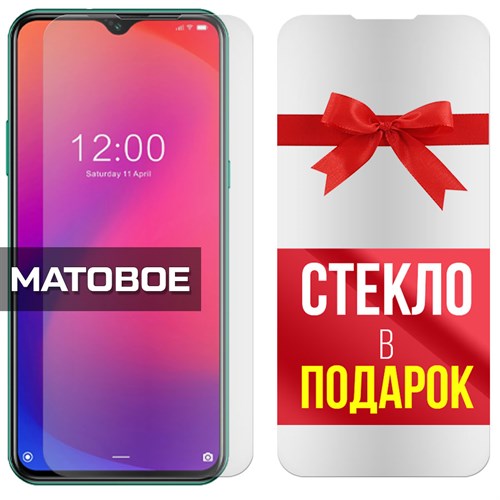 Комплект из 2-x защитных гибридных стекол МАТОВЫХ Krutoff для Doogee X95 - фото 492433