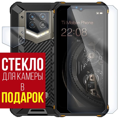 Стекло защитное гибридное Krutoff для Oukitel WP15s + камера (2шт.) - фото 492467