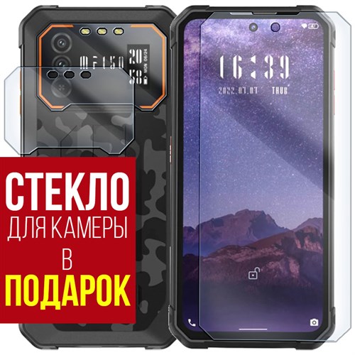 Стекло защитное гибридное Krutoff для Oukitel F150 B1 + камера (2шт.) - фото 492511