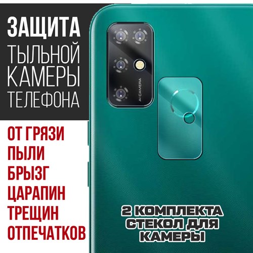 Стекло защитное гибридное Krutoff для камеры Doogee X96 Pro (2 шт.) - фото 492531