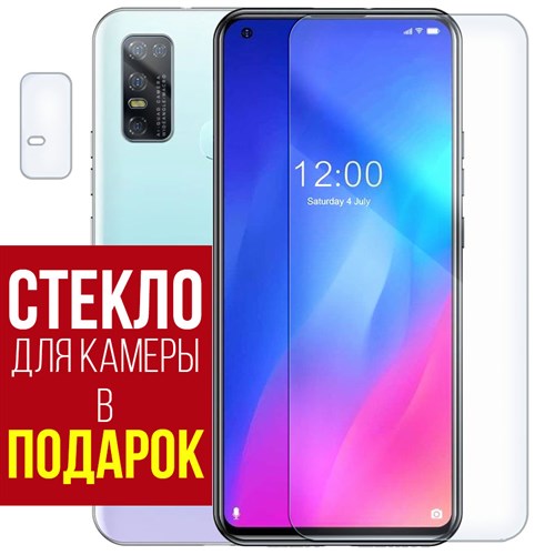 Стекло защитное гибридное Krutoff для Doogee N30 + защита камеры (2 шт.) - фото 492532