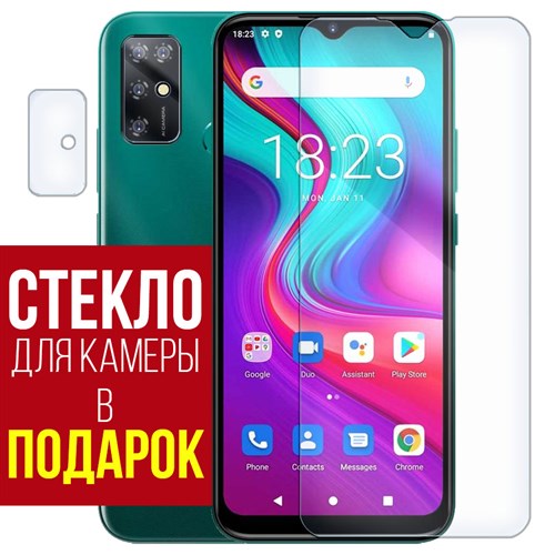 Стекло защитное гибридное Krutoff для Doogee X96 Pro + защита камеры (2 шт.) - фото 492536