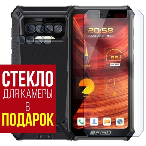 Стекло защитное гибридное Krutoff для Oukitel F150 B2021 + камера (2шт.) - фото 492899