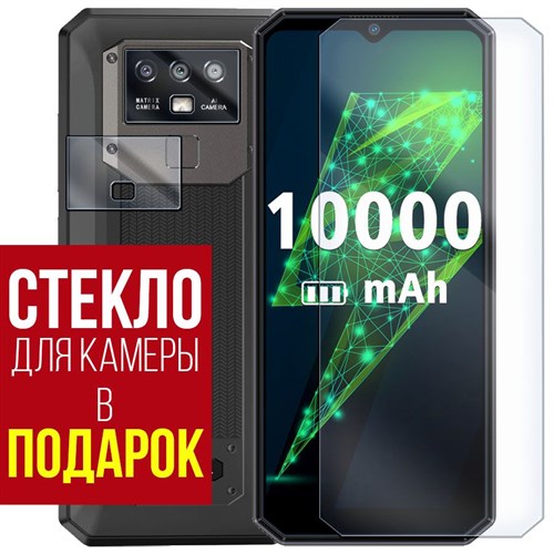 Стекло защитное гибридное Krutoff для Oukitel K15 Plus + камера (2шт.) - фото 492902