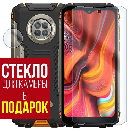 Стекло защитное гибридное Krutoff для Doogee S96 Pro + защита камеры (2 шт.) - фото 492944