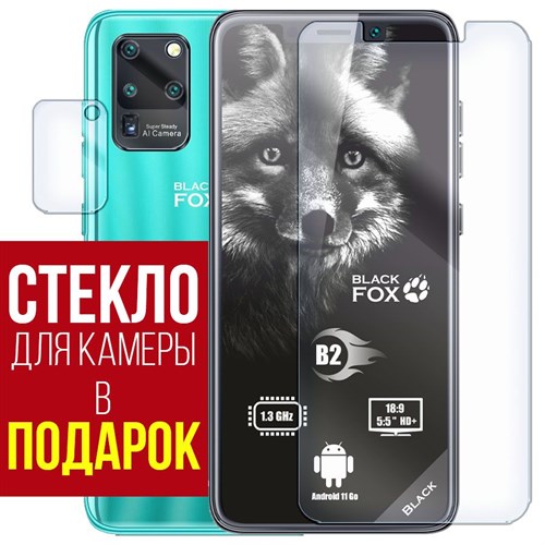 Стекло защитное гибридное Krutoff для Black Fox B2 + защита камеры (2 шт.) - фото 492995