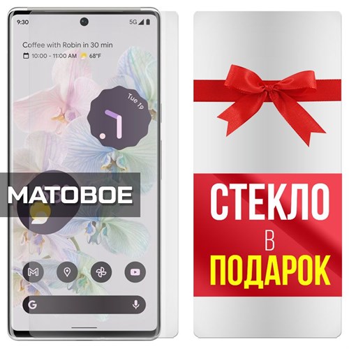 Комплект из 2-x защитных гибридных стекол МАТОВЫХ Krutoff для Google Pixel 6 Pro - фото 493040