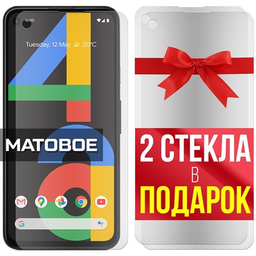 Комплект из 3-x защитных гибридных стекол МАТОВЫХ Krutoff для Google Pixel 4a - фото 493046