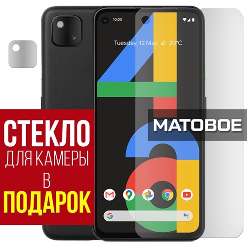 Стекло защитное гибридное МАТОВОЕ Krutoff для Google Pixel 4a + защита камеры (2 шт.) - фото 493058