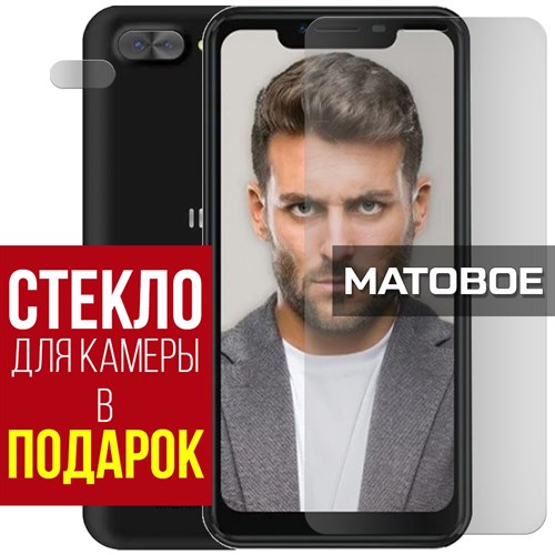 Стекло защитное гибридное МАТОВОЕ Krutoff для INOI 7i + защита камеры (2 шт.) - фото 493609