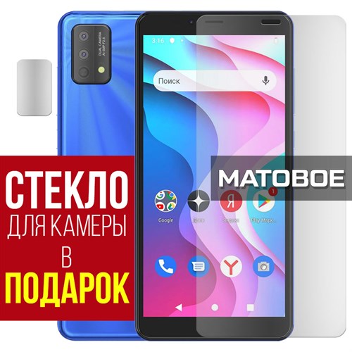 Стекло защитное гибридное МАТОВОЕ Krutoff для INOI A52 Lite + защита камеры (2 шт.) - фото 493610