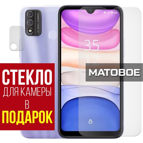 Стекло защитное гибридное МАТОВОЕ Krutoff для ITEL A48 + защита камеры (2 шт.) - фото 493628