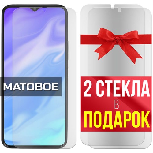 Комплект из 3-x защитных гибридных стекол МАТОВЫХ Krutoff для ITEL Vision 1 Pro - фото 493667