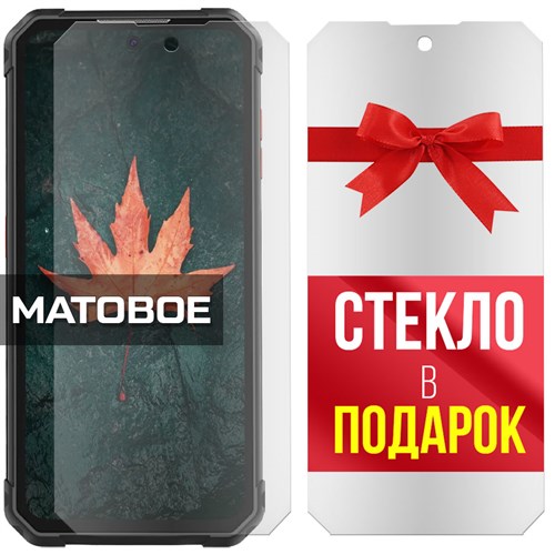 Комплект из 2-x защитных гибридных стекол МАТОВЫХ Krutoff для Oukitel F150 Air1 - фото 493671