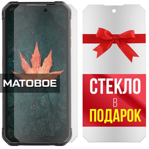 Комплект из 2-x защитных гибридных стекол МАТОВЫХ Krutoff для Oukitel F150 Air1 Pro - фото 493672