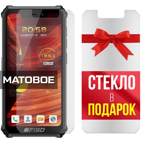 Комплект из 2-x защитных гибридных стекол МАТОВЫХ Krutoff для Oukitel F150 B2021 - фото 493675