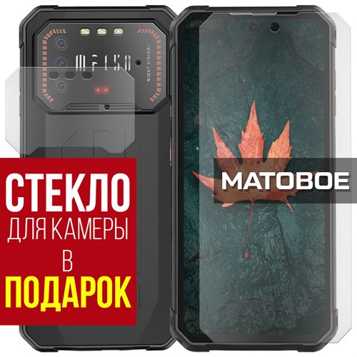 Стекло защитное гибридное МАТОВОЕ Krutoff для Oukitel F150 Air1 + защита камеры (2 шт.) - фото 493685