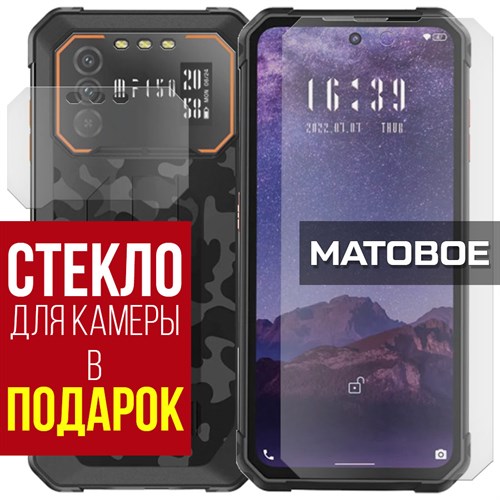 Стекло защитное гибридное МАТОВОЕ Krutoff для Oukitel F150 B1 + защита камеры (2 шт.) - фото 493687