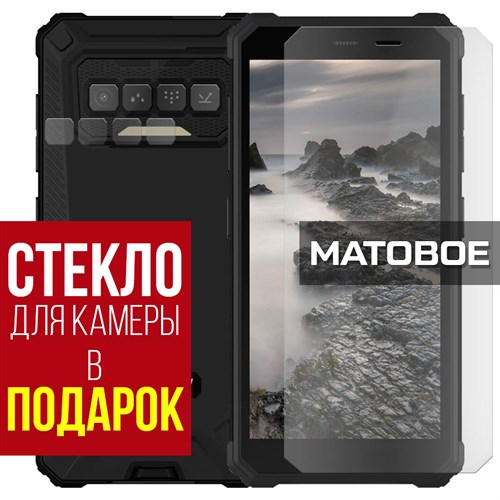 Стекло защитное гибридное МАТОВОЕ Krutoff для Oukitel F150 Lite H2022 + защита камеры (2 шт.) - фото 493690