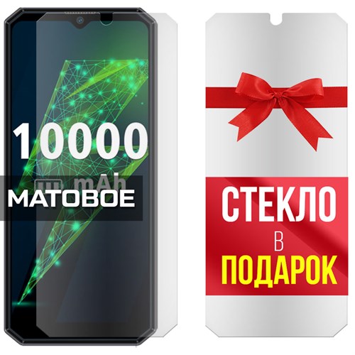 Комплект из 2-x защитных гибридных стекол МАТОВЫХ Krutoff для Oukitel K15 Pro - фото 493757