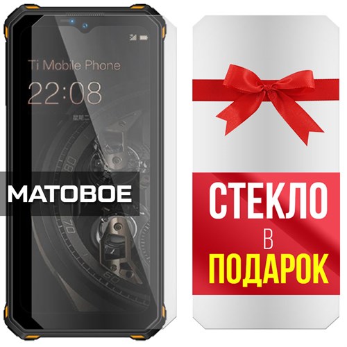 Комплект из 2-x защитных гибридных стекол МАТОВЫХ Krutoff для Oukitel WP15s - фото 493764