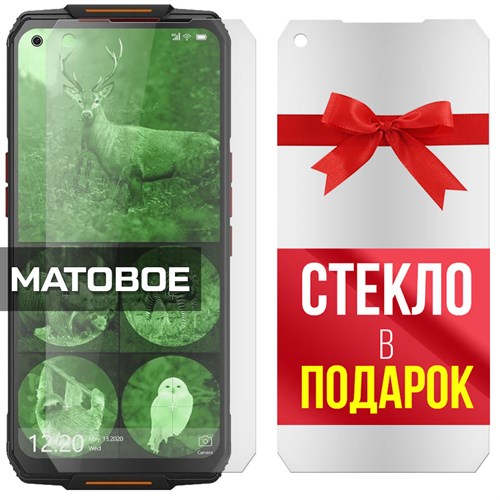 Комплект из 2-x защитных гибридных стекол МАТОВЫХ Krutoff для Oukitel WP7 Lite - фото 493774