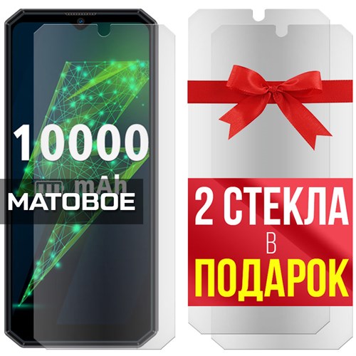 Комплект из 3-x защитных гибридных стекол МАТОВЫХ Krutoff для Oukitel K15 Pro - фото 493778