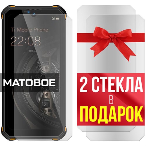 Комплект из 3-x защитных гибридных стекол МАТОВЫХ Krutoff для Oukitel WP15s - фото 493785