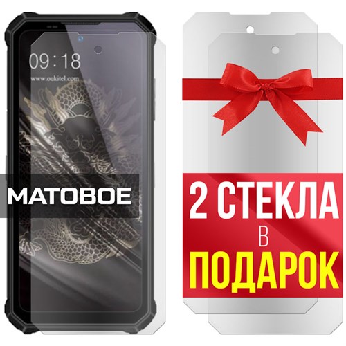 Комплект из 3-x защитных гибридных стекол МАТОВЫХ Krutoff для Oukitel WP19 - фото 493789