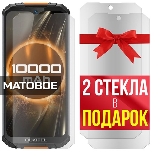 Комплект из 3-x защитных гибридных стекол МАТОВЫХ Krutoff для Oukitel WP6 - фото 493793