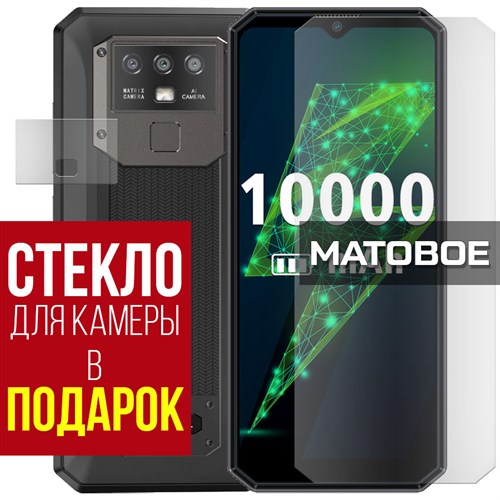 Стекло защитное гибридное МАТОВОЕ Krutoff для Oukitel K15 Plus + защита камеры (2 шт.) - фото 493798