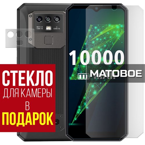 Стекло защитное гибридное МАТОВОЕ Krutoff для Oukitel K15 Pro + защита камеры (2 шт.) - фото 493799