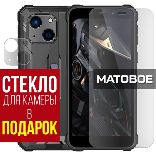 Стекло защитное гибридное МАТОВОЕ Krutoff для Oukitel WP 20 Pro + защита камеры (2 шт.) - фото 493800