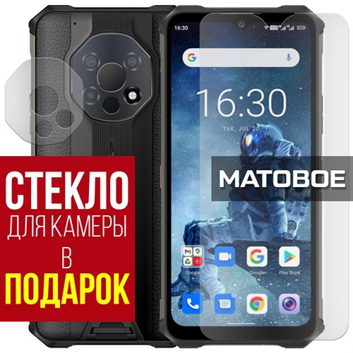 Стекло защитное гибридное МАТОВОЕ Krutoff для Oukitel WP13 5G + защита камеры (2 шт.) - фото 493804